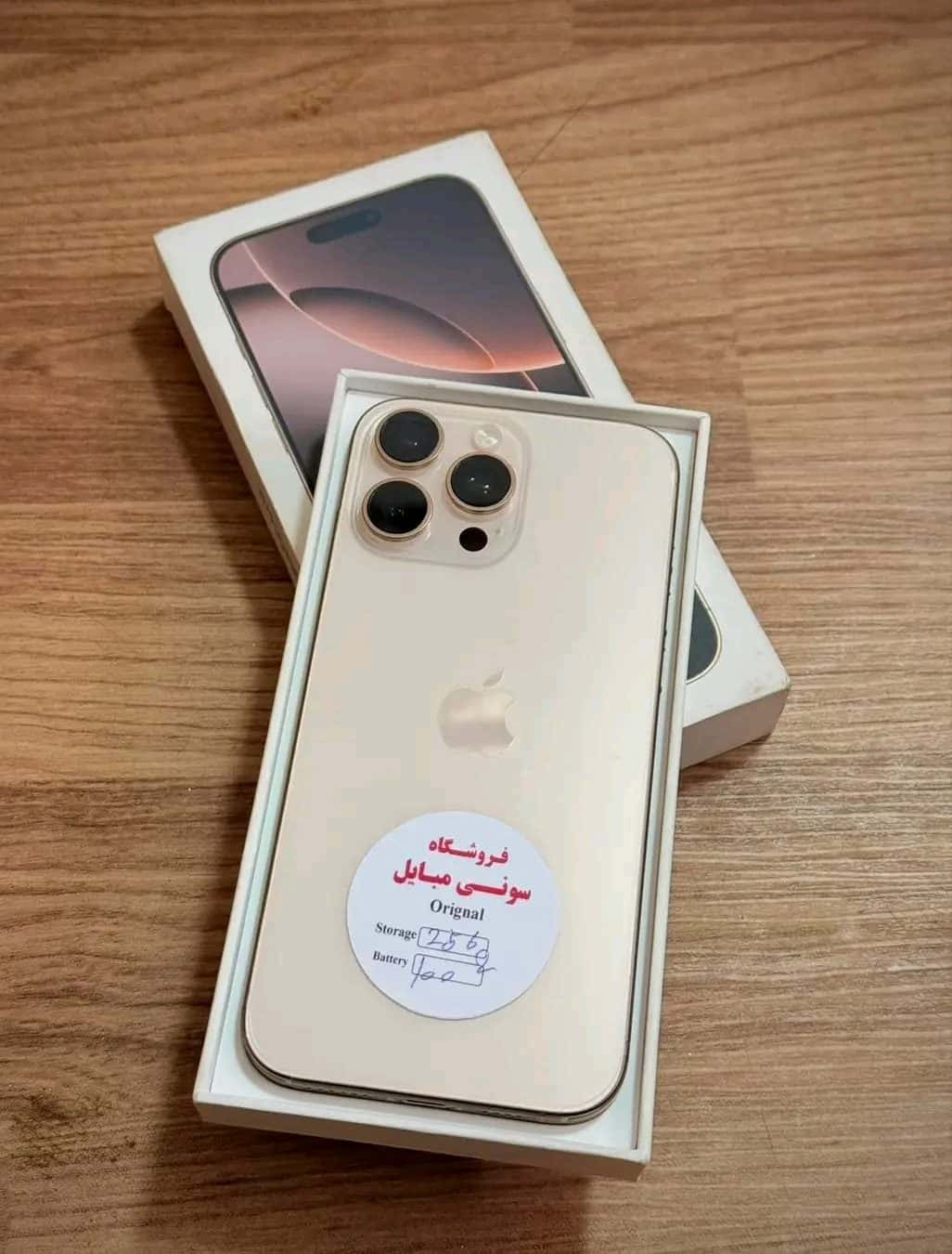📱 فروش iPhone 16 Pro Max