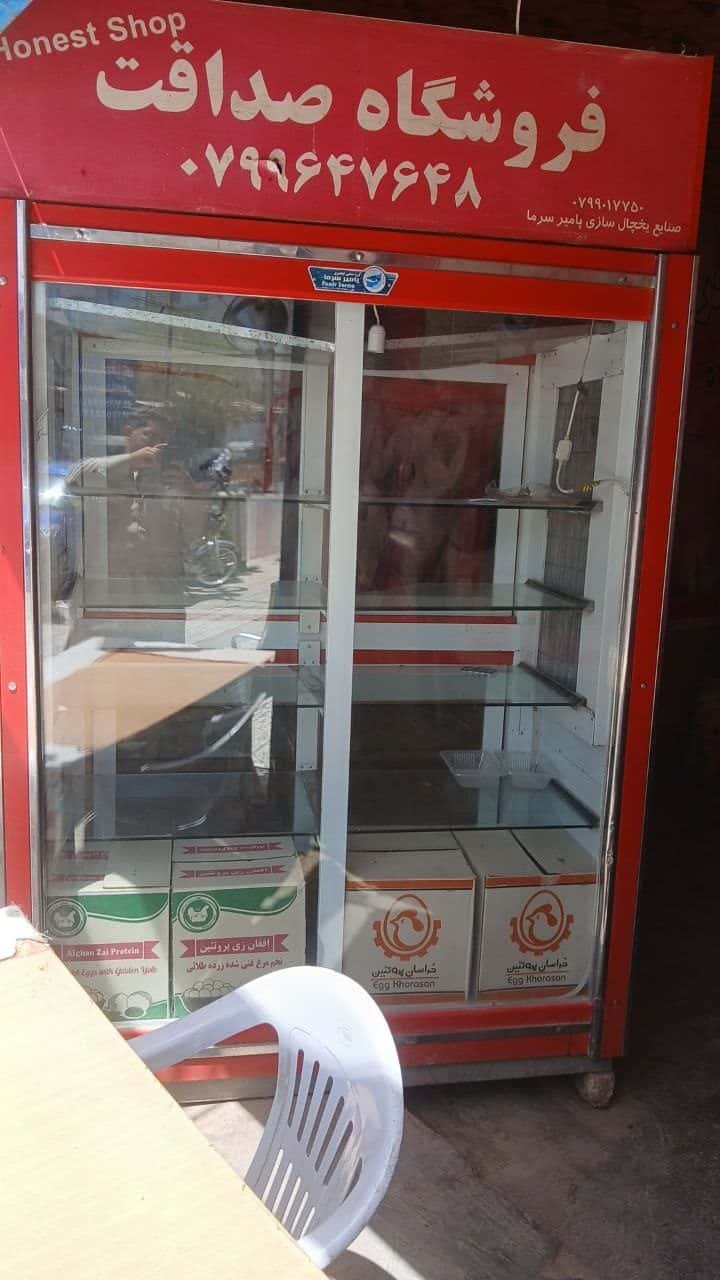 یخچال سوپرمارکتی