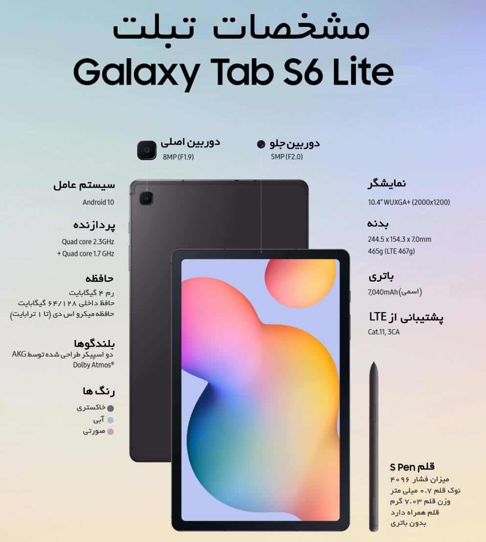 Tablet S6 lite