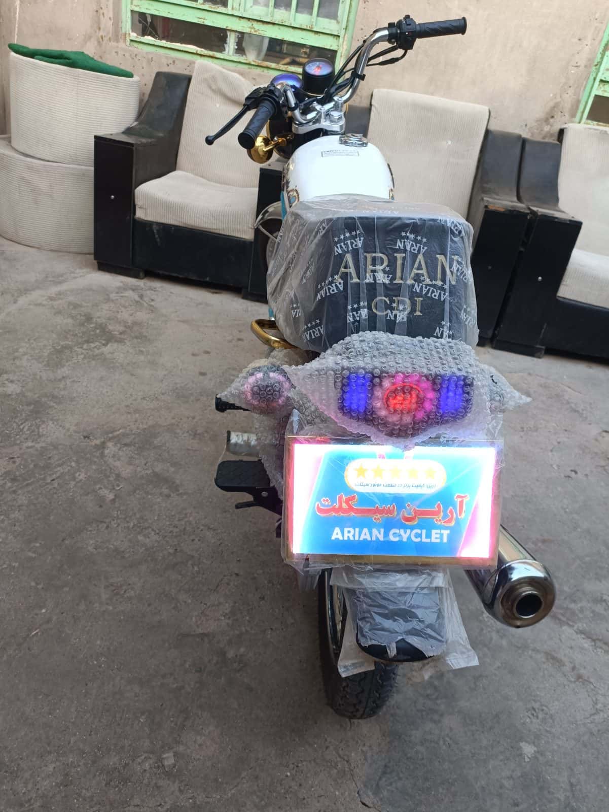 سوپر آرین خانگی فروشی